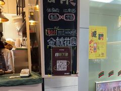 -方腻·3平方柠檬茶