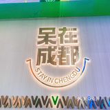 奶盖星人一定要试试它！