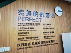 -北京光彩口腔门诊部(慧时欣园店)