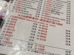 -宝源饺子(麦子店街店)