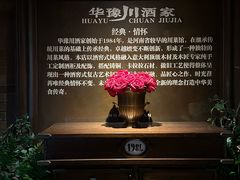 -华豫川酒家(金水路店)
