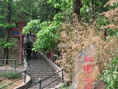 -红螺寺