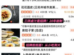 -山四砂锅(太原钟楼街店)