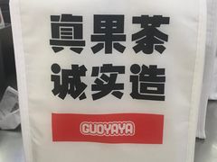-果呀呀(凯德广场店)