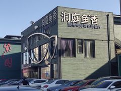 -开饭群岛