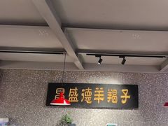 -昌盛德徐州老菜馆