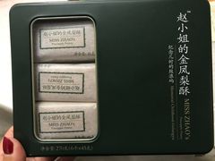 -赵小姐的店(鼓浪屿三友店)