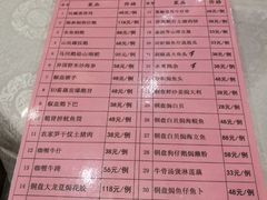 -鹅城