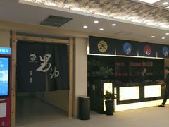 -汤里来温泉