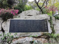 -广州市白云山风景名胜区