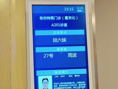 -上海广德中医门诊部