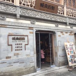 -城南旧影 旗袍全家福摄影写真体验馆