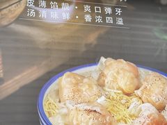 -细擁雲吞面(同创汇店)