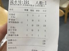 -金诚张妈妈羊汤·驴肉火烧(旧宫佳和园店)