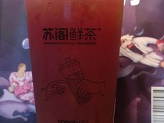 多肉葡萄水果茶-苏阁鲜果茶(虎门君乐汇店)
