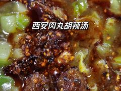 肉丸胡辣汤-邢老三肉丸糊辣汤(西安总店)