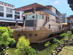 -年辉渔村·非遗传承餐厅(新丰江店)