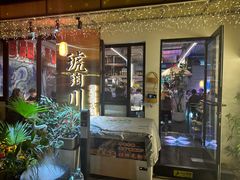-琥珀川糟粕醋火锅(慈云寺店)