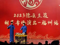 -福州海峡文化艺术中心