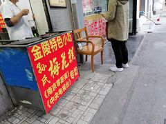 门面-孙氏梅花糕(马台街)
