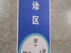 -中国人民解放军第九医学中心(306医院)