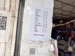 -东山矮马桶羊肉(太湖东山店)