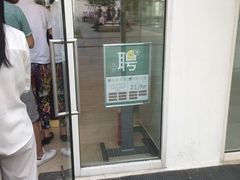 门面-1点点(银座和谐广场店)