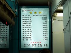 -樊记腊汁肉(竹笆市总店)