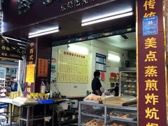 门面-容师傅(城外步行街店)