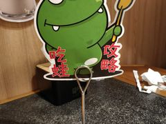 -听说碳烧蛙(高新万达店)