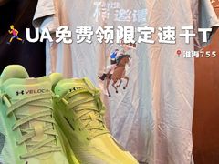 -UNDER ARMOUR(淮海755店)