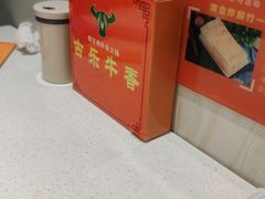 -古乐牛香鲜牛肉牛杂火锅(观前街店)