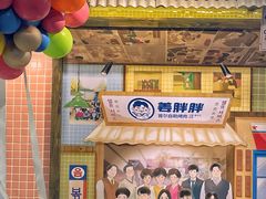 -姜胖胖首尔自助烤肉·蒸汽海鲜大排档(国瑞中心店)