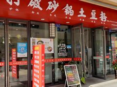 -万达广场(马鞍山太白路店)