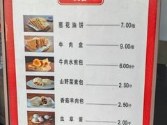 -方中山胡辣汤(顺河路店)