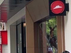 -必胜客(八一店)