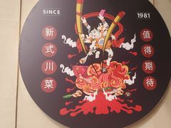 -胡马八破·川菜小馆(高新万达店)