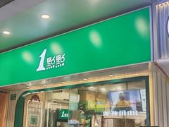 -1点点(龙洞店)