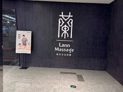 -LANN I 蘭 泰式古法按摩(徐家汇城开YOYO店)