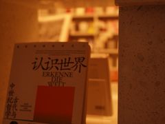 -二酉书店TOYOU BOOKS