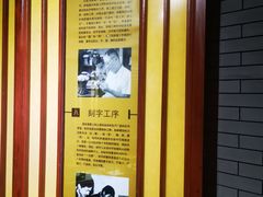 -中国湖笔博物馆(莲花庄路)