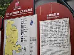 -白公馆
