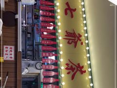 门面-七爺清汤腩(南开大悦城店)