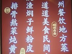 -磁州卤面·邯郸地方菜(复兴区店)