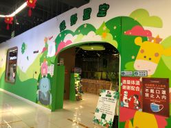 -绿野星空儿童乐园