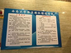 -西南大学（北碚校区）恒温游泳馆