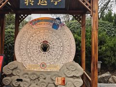 -中国翰园碑林