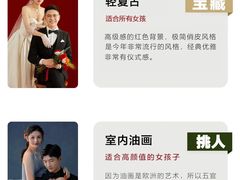 -全城热恋旅拍·摄影