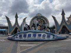 -上海海昌海洋公园