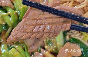 Special Sesame Oil Tripe